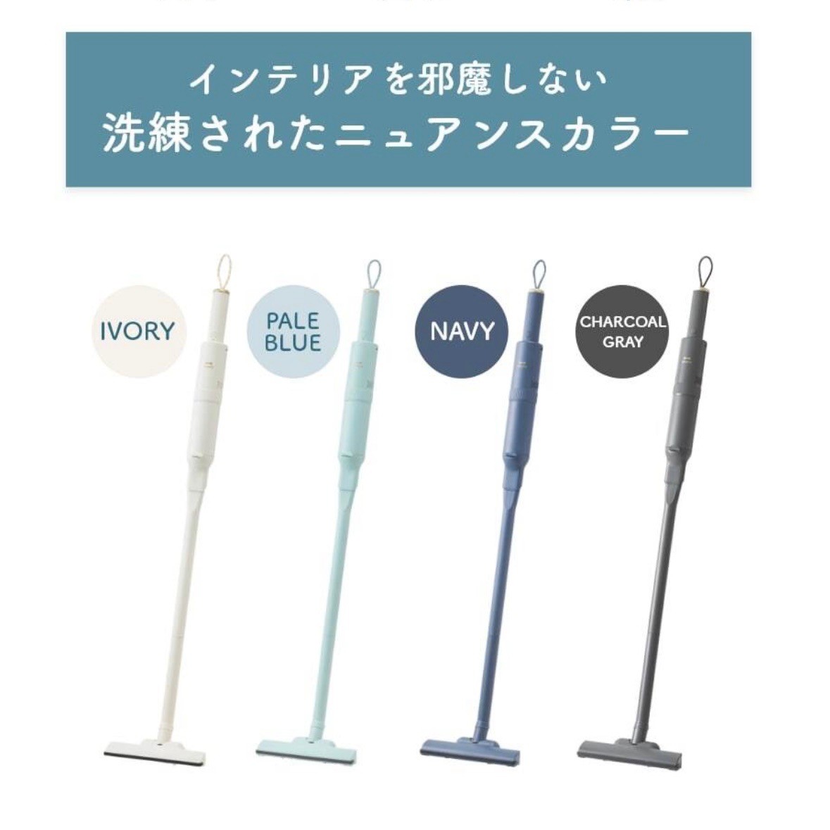 コードレス掃除機！