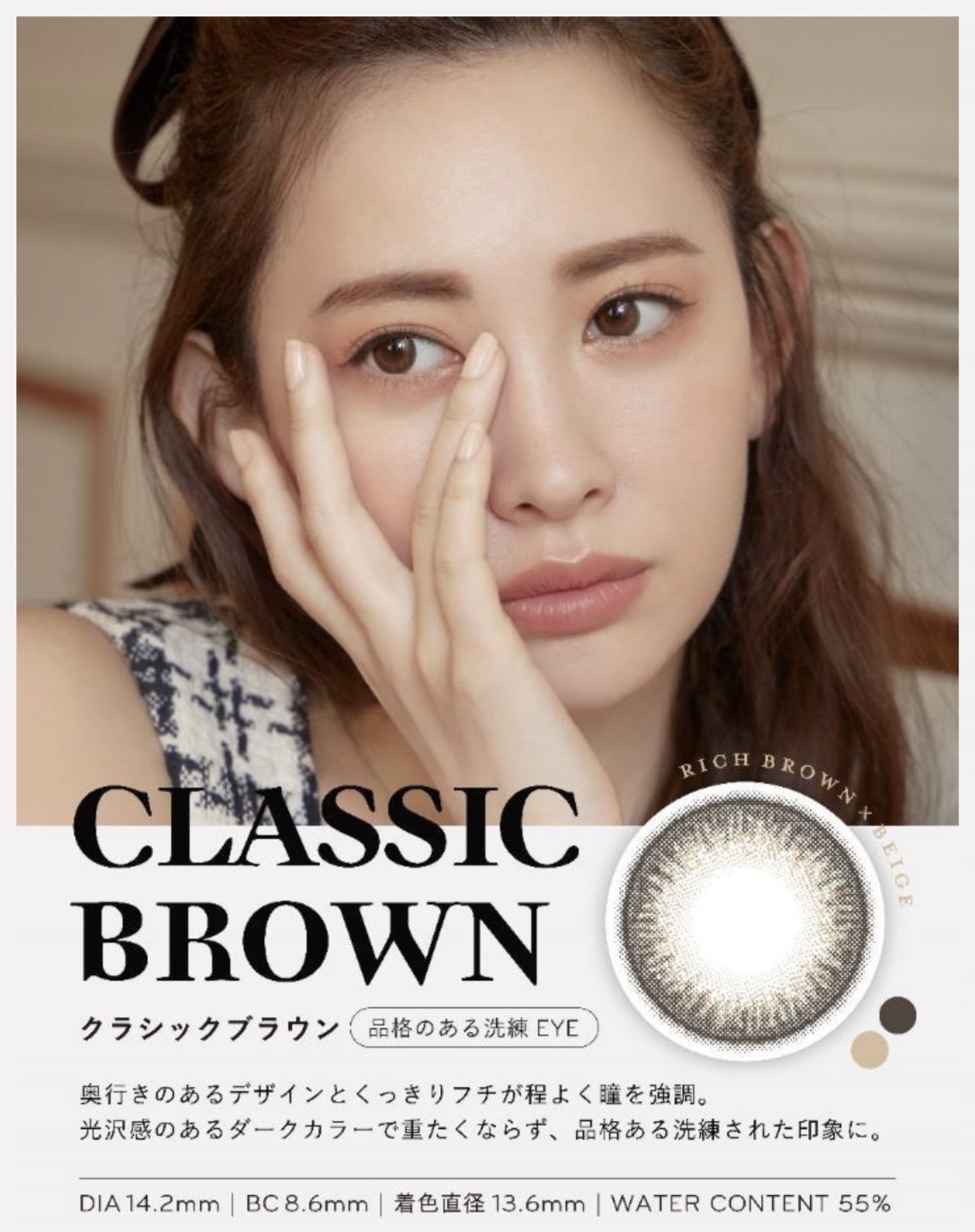 こじはるプロデュース💝大人ベーシックカラコン🌹