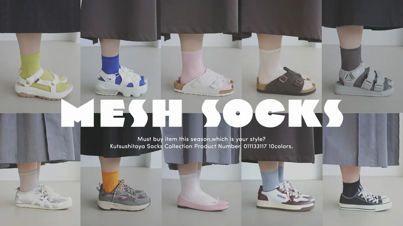 フィッシュネット風オールメッシュショートソックス