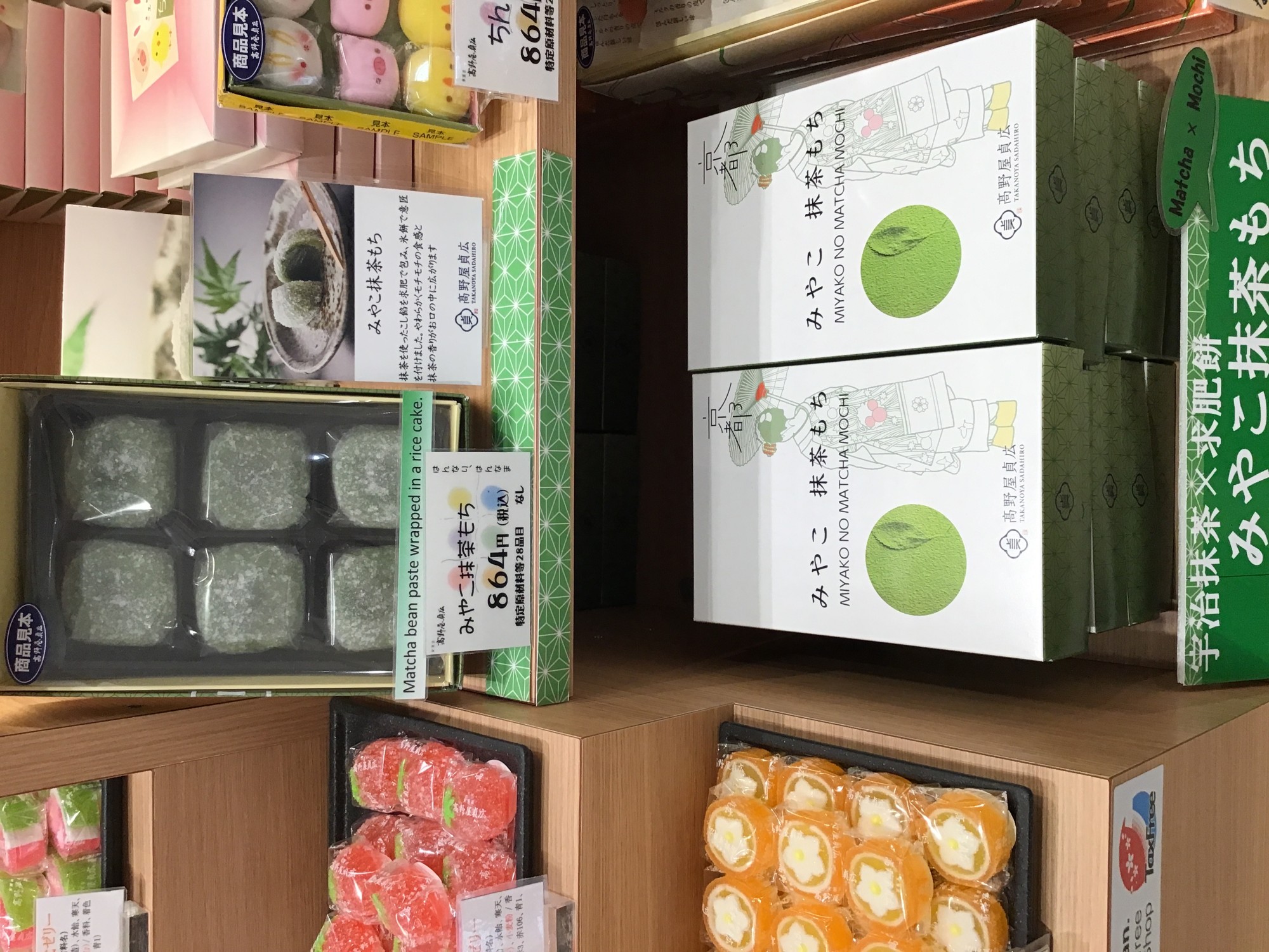 初夏の一品⭐︎みやこ抹茶もち