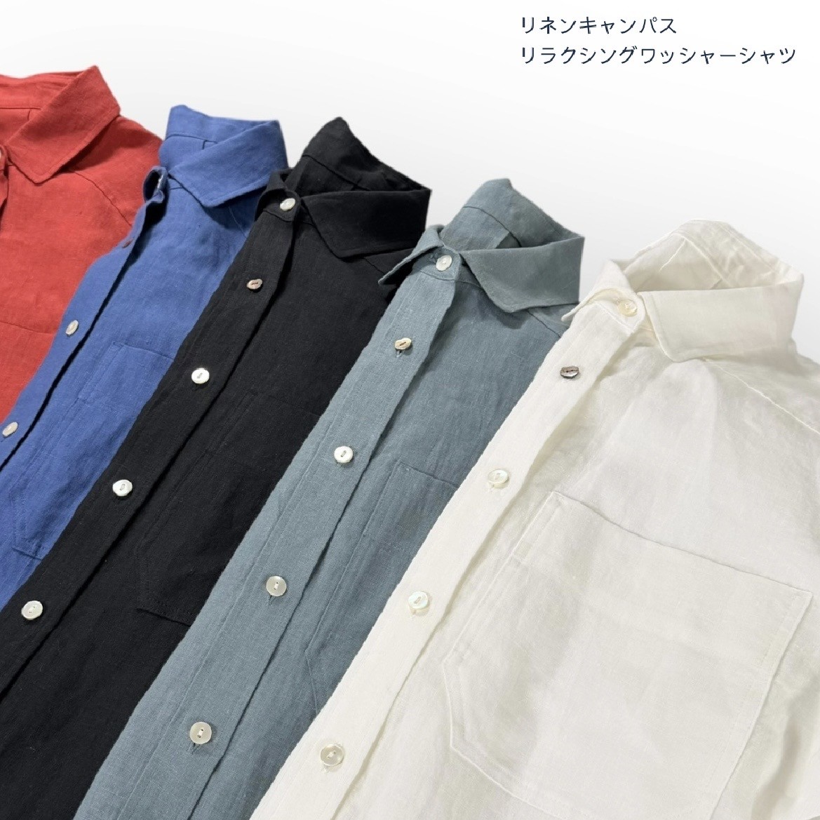 シンプルなのに、どこか特別。上質リネン。