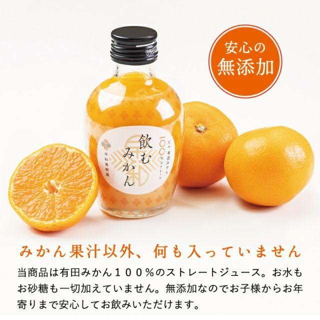 飲むみかん