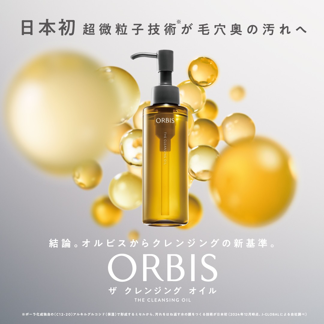 ザ　クレンジングオイル発売！