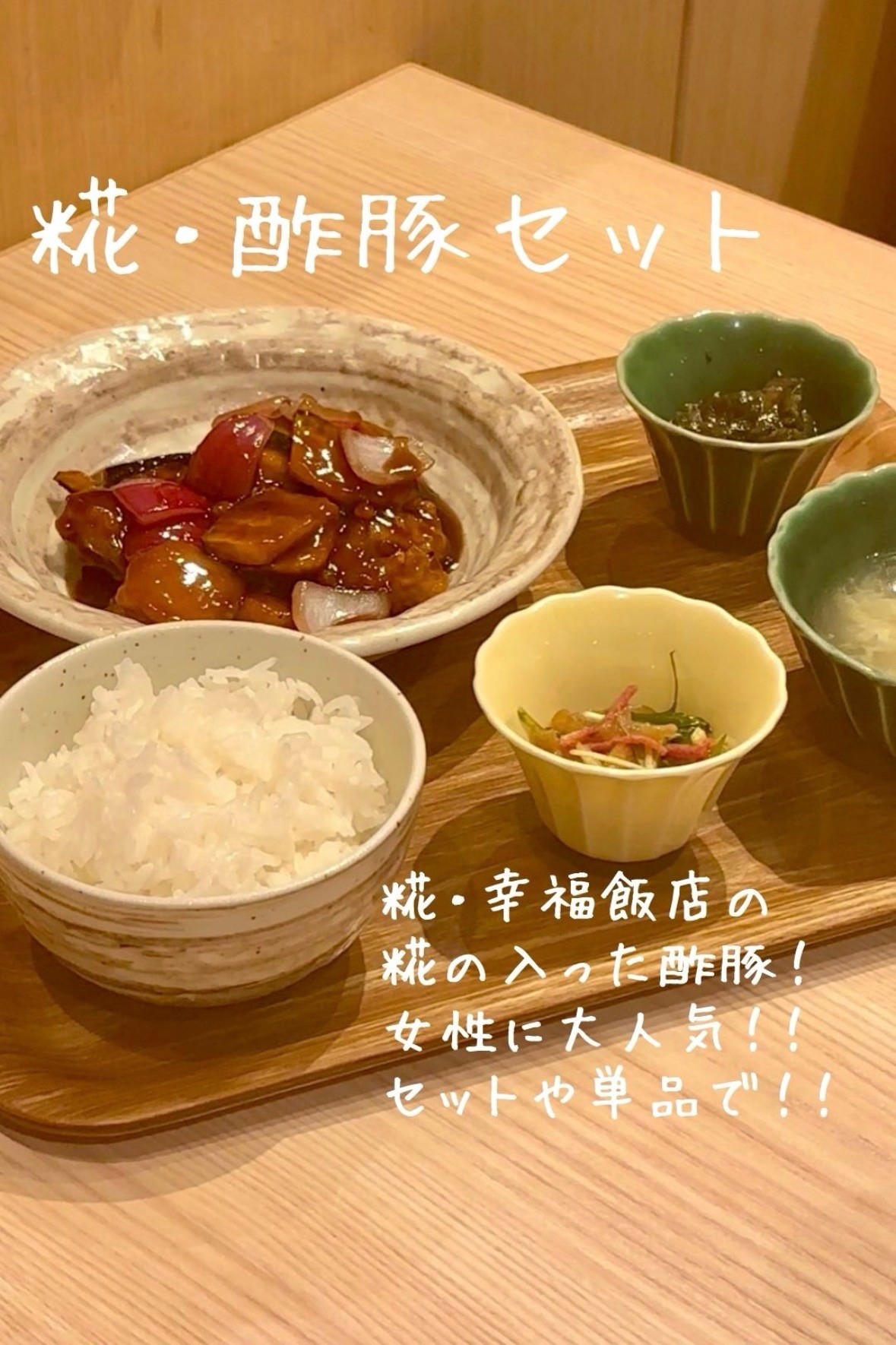 京都駅で糀を使った女性大人気商品