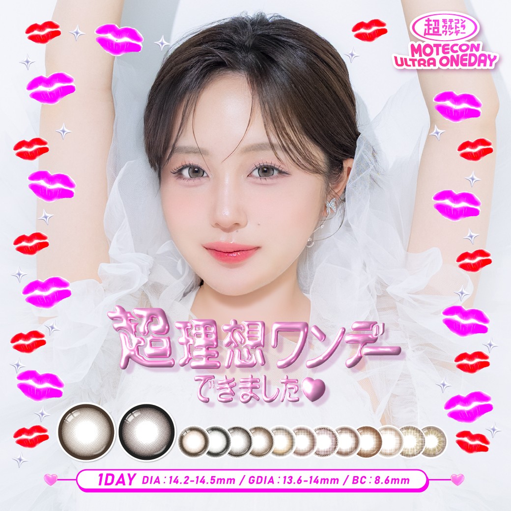 定番カラコンから超理想ワンデー発売💌🌸