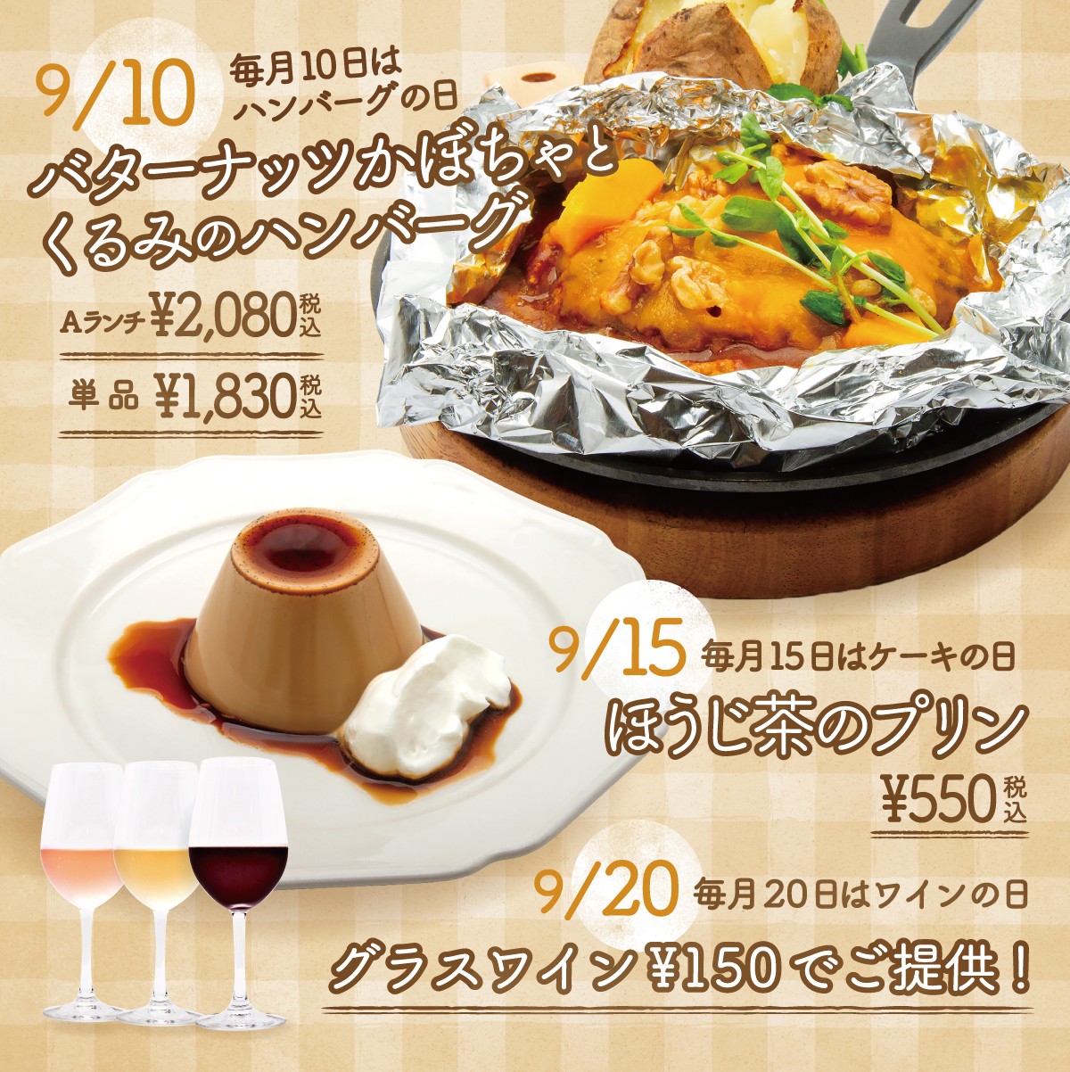 毎月10日・15日・20日にその日だけの限定メニューをご提供致します。