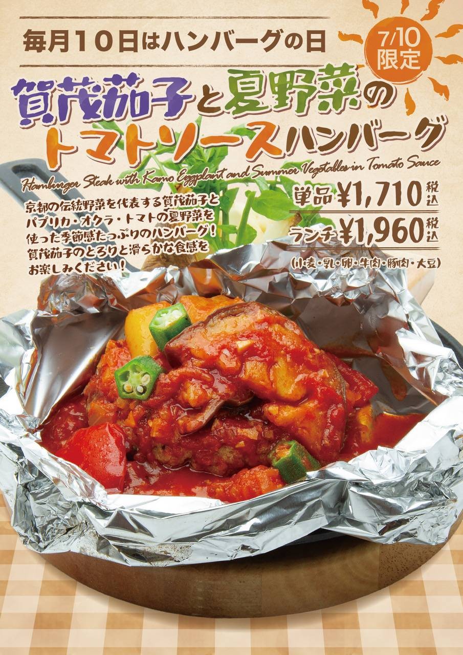 毎月10日・15日・20日にその日だけの限定メニューをご提供致します。
