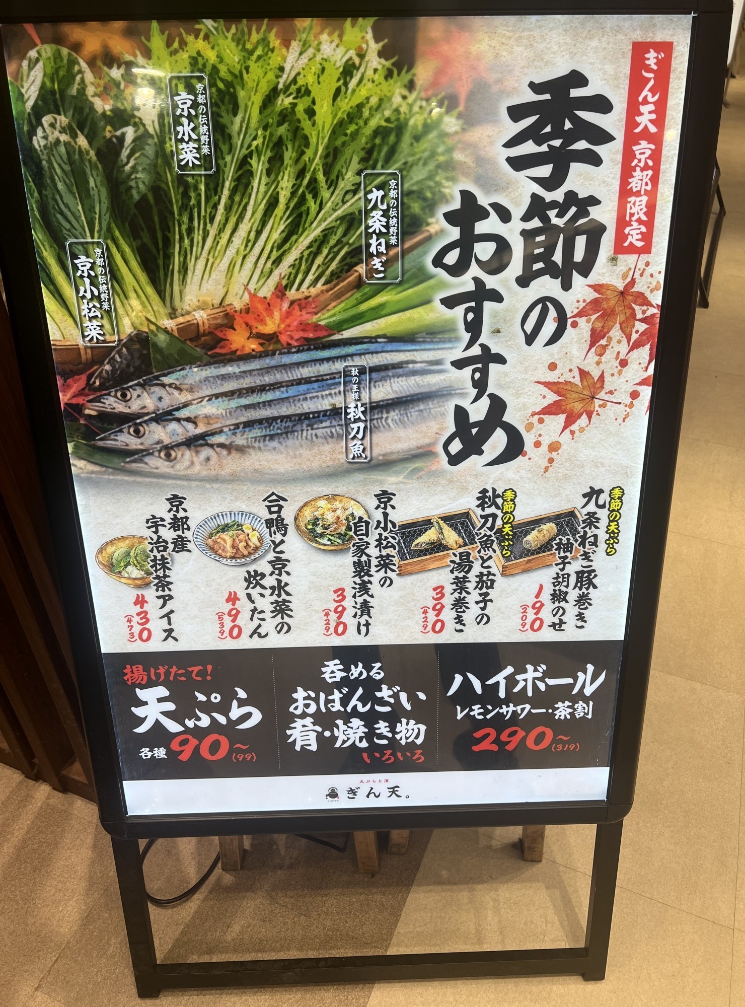 秋のオススメ始めました!