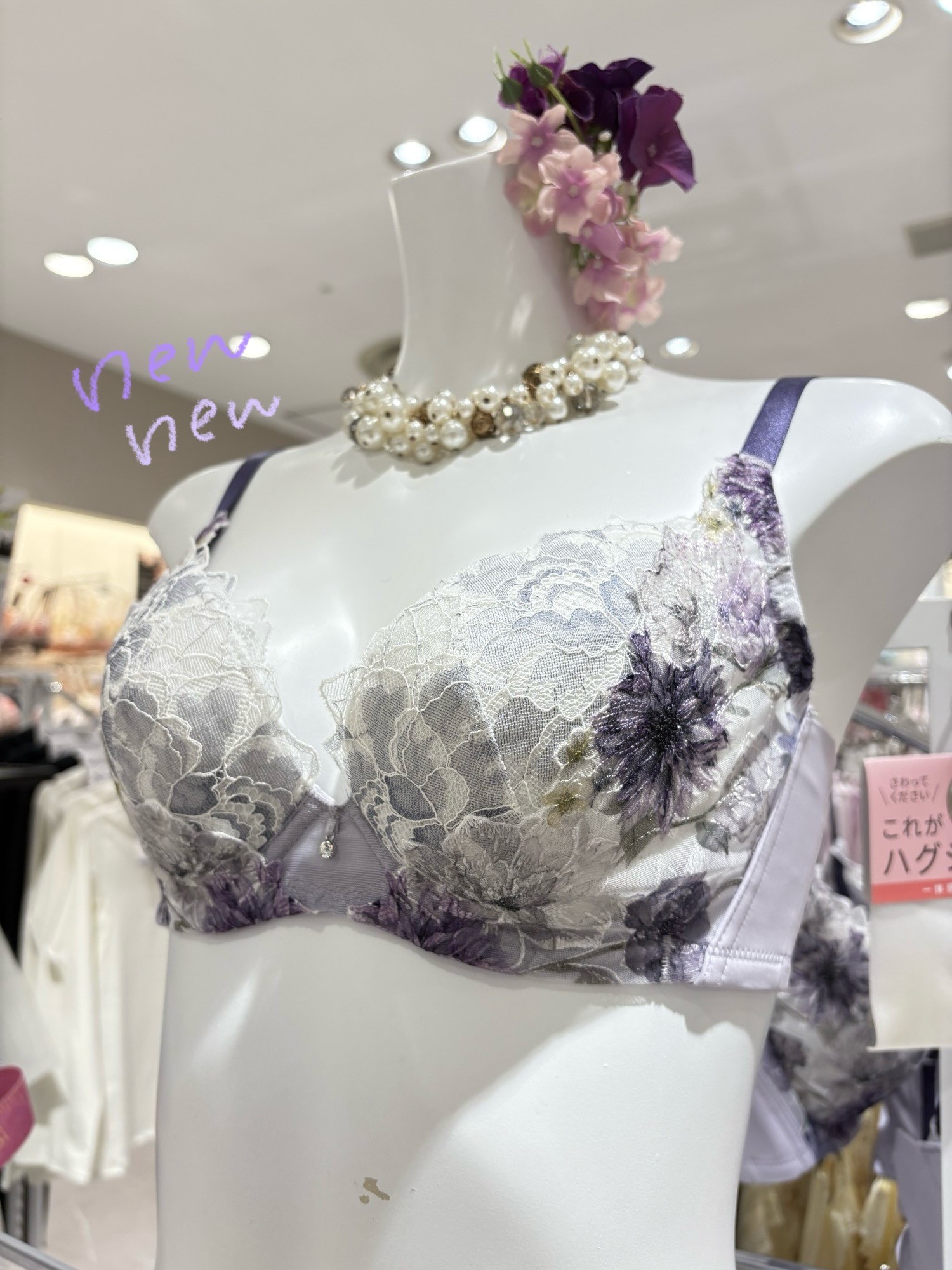 【おすすめ】ハグブラの新色！