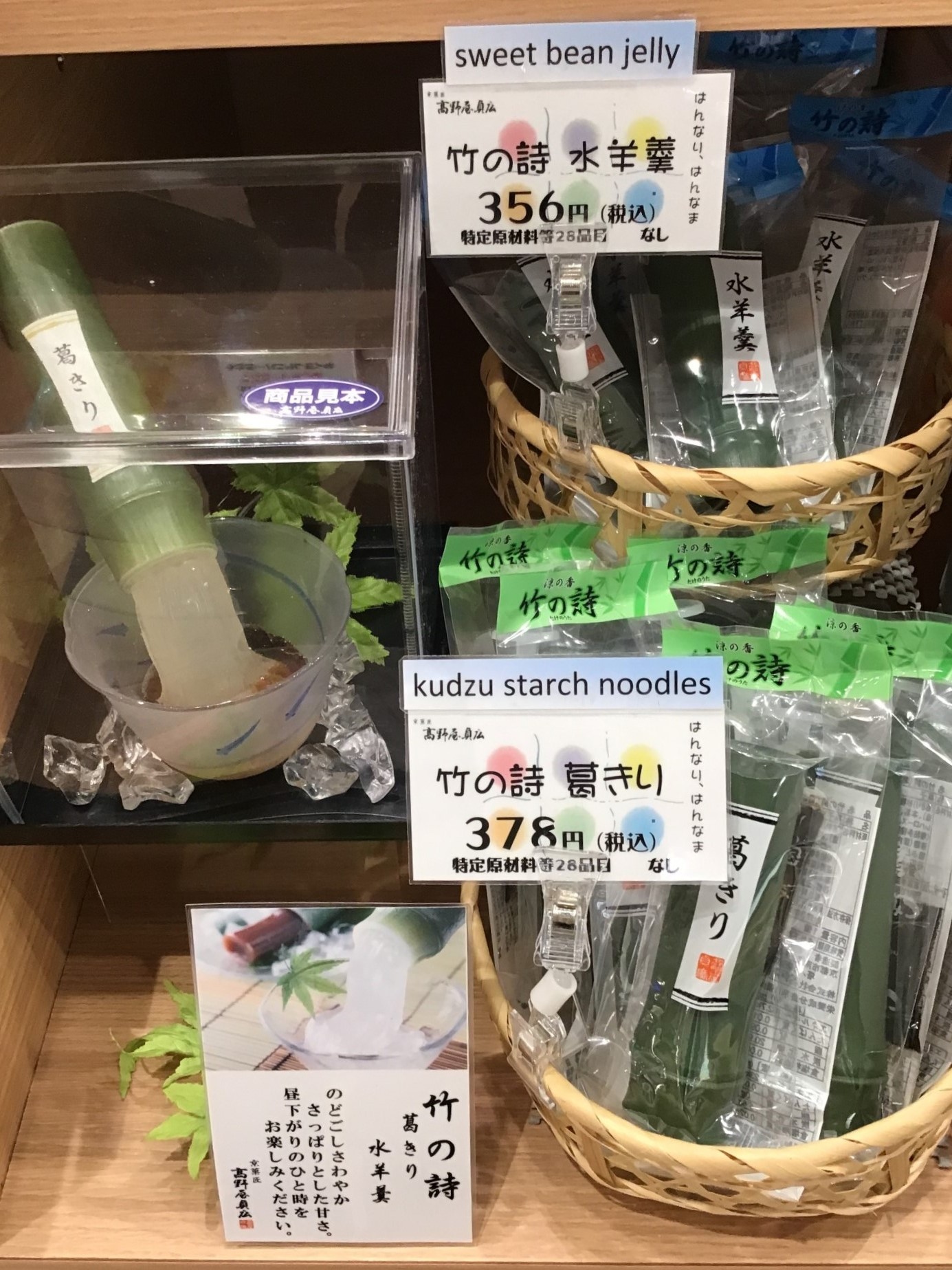 涼しげな和菓子♪葛切りと水羊羹入荷しました‼︎
