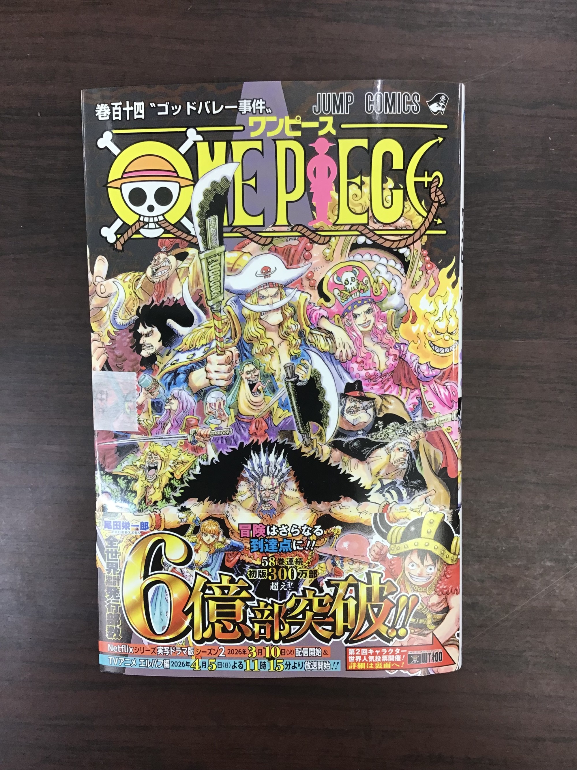 🏴‍☠️ONE PIECE 114巻& 鬼滅の刃イラスト記録集 肆⚔️ 発売📚