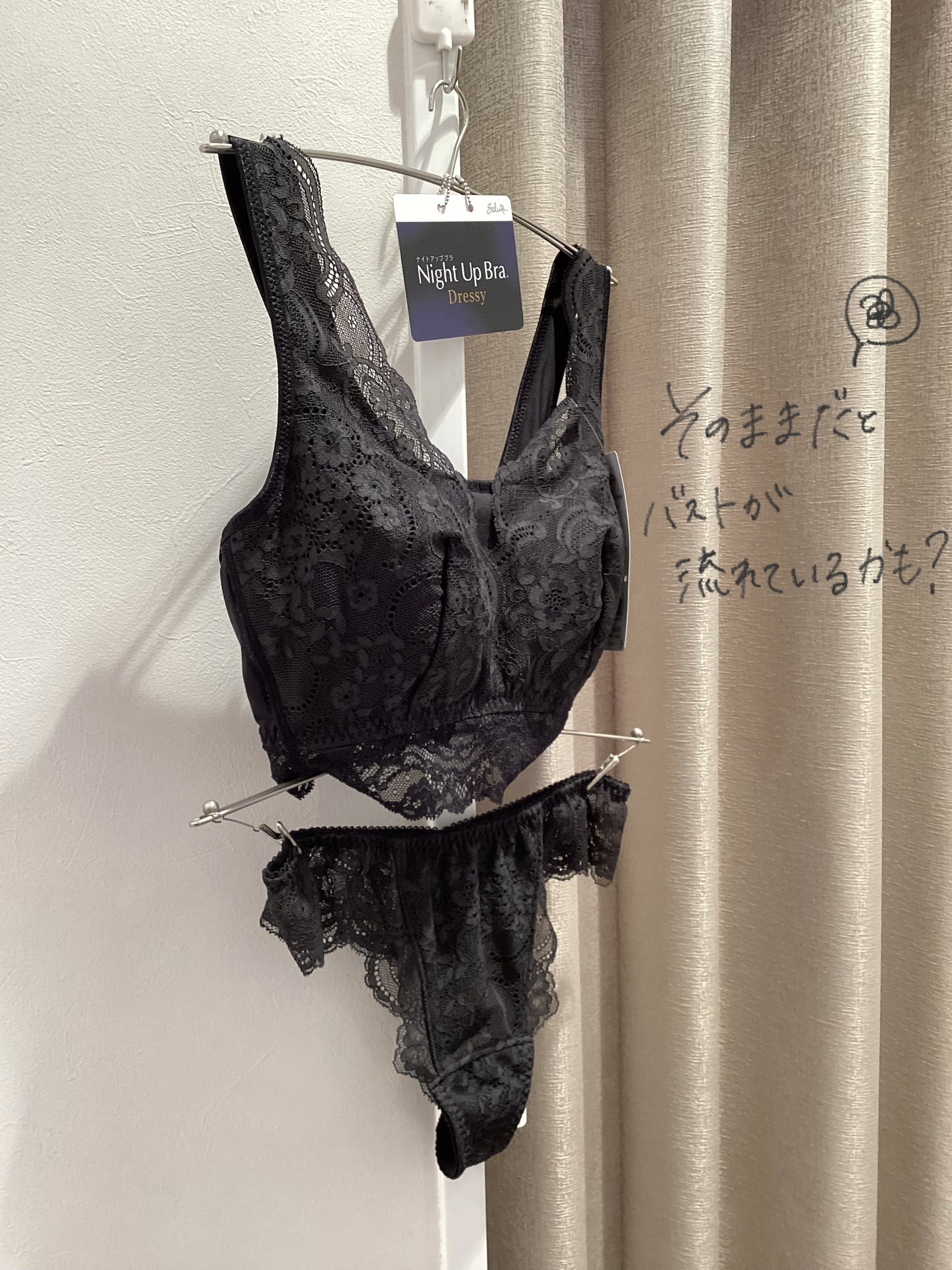 【夜用】より美しいバストへ