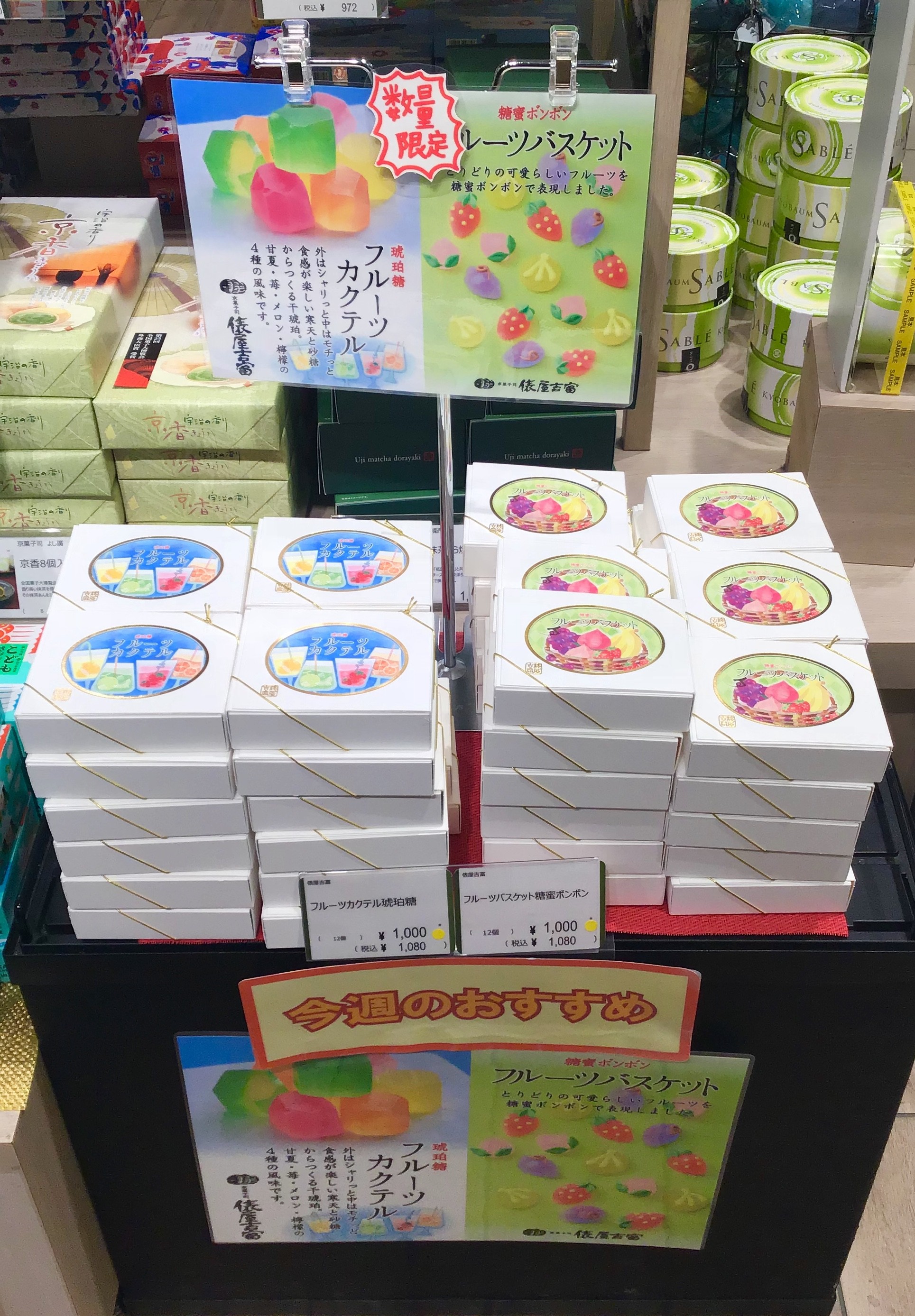 今週のおすすめ
