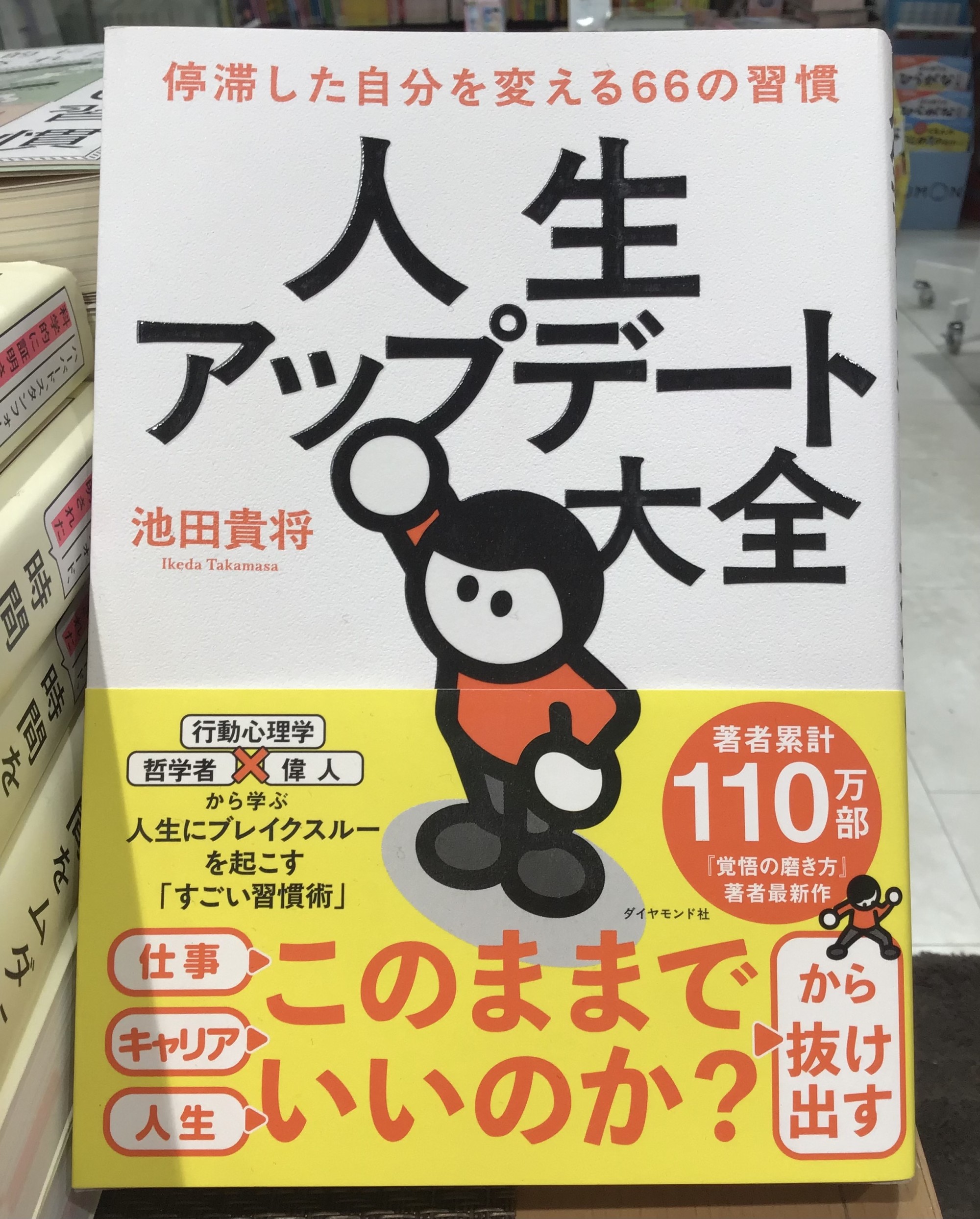 🌸新生活オススメ本📚