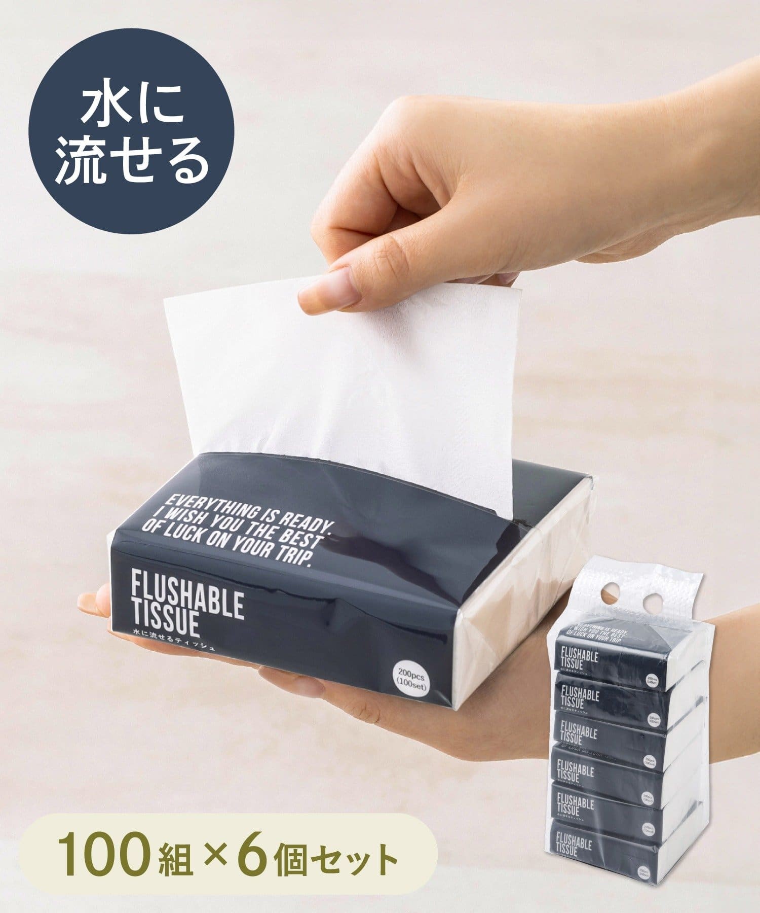 新商品✈トラベル消耗品シリーズ