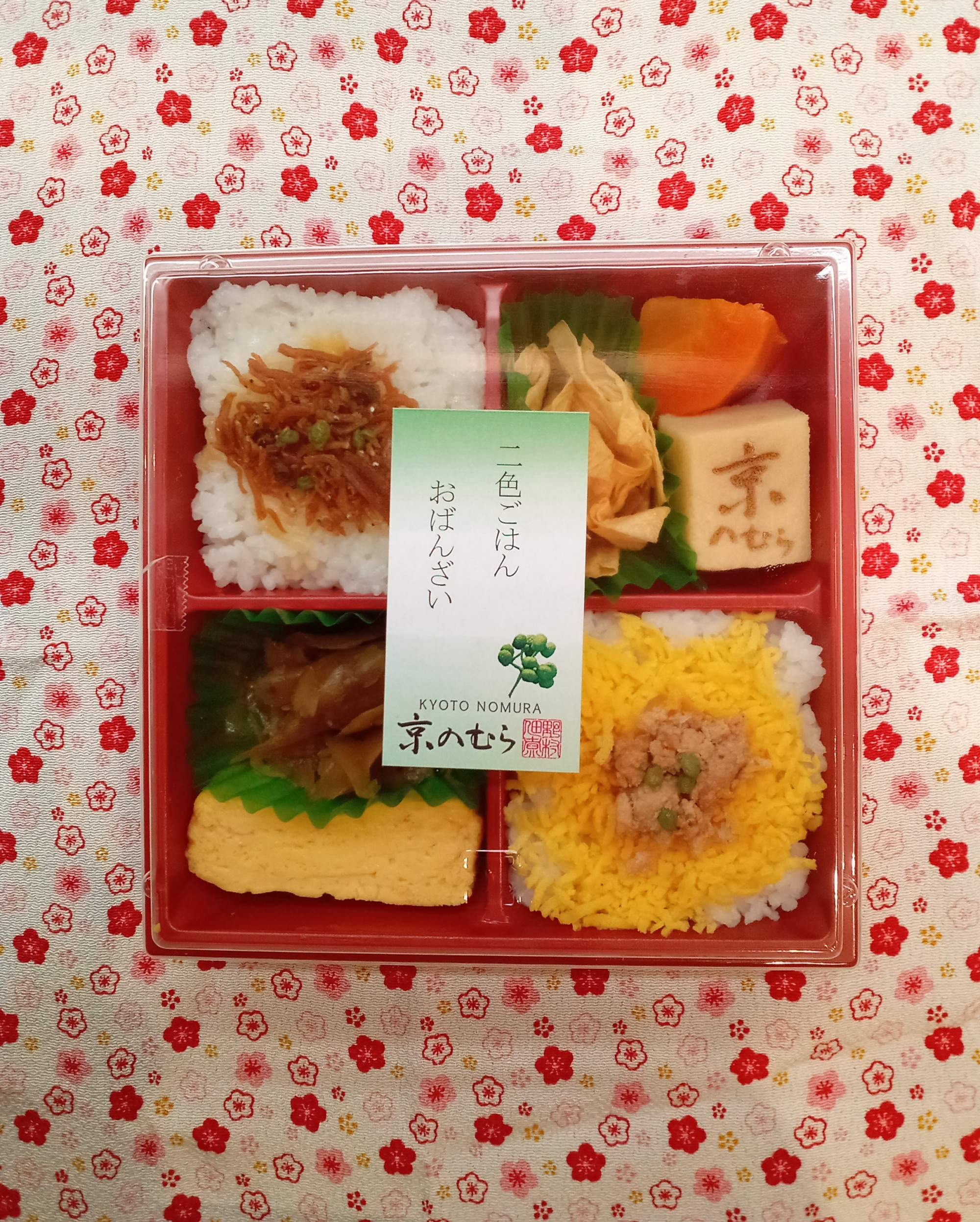 二色ごはんとおばんざいのお弁当