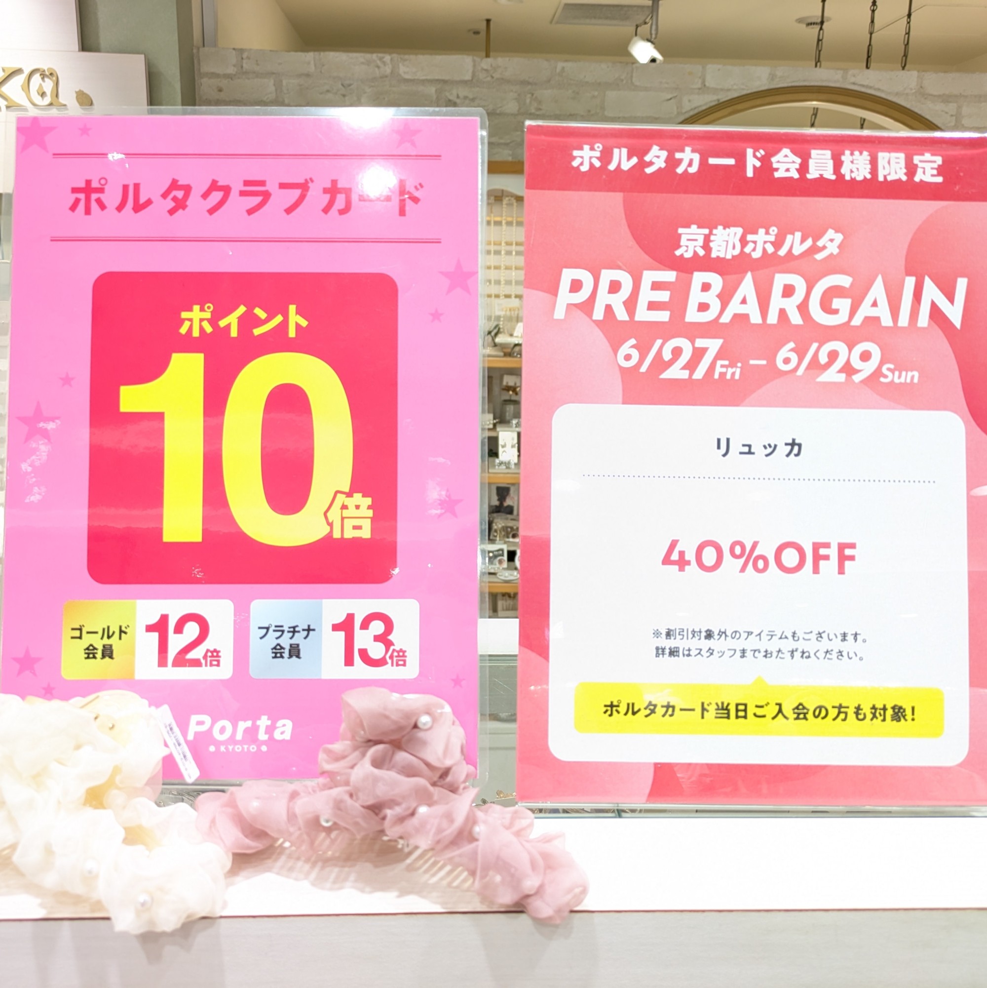27日スタート♡プレセール