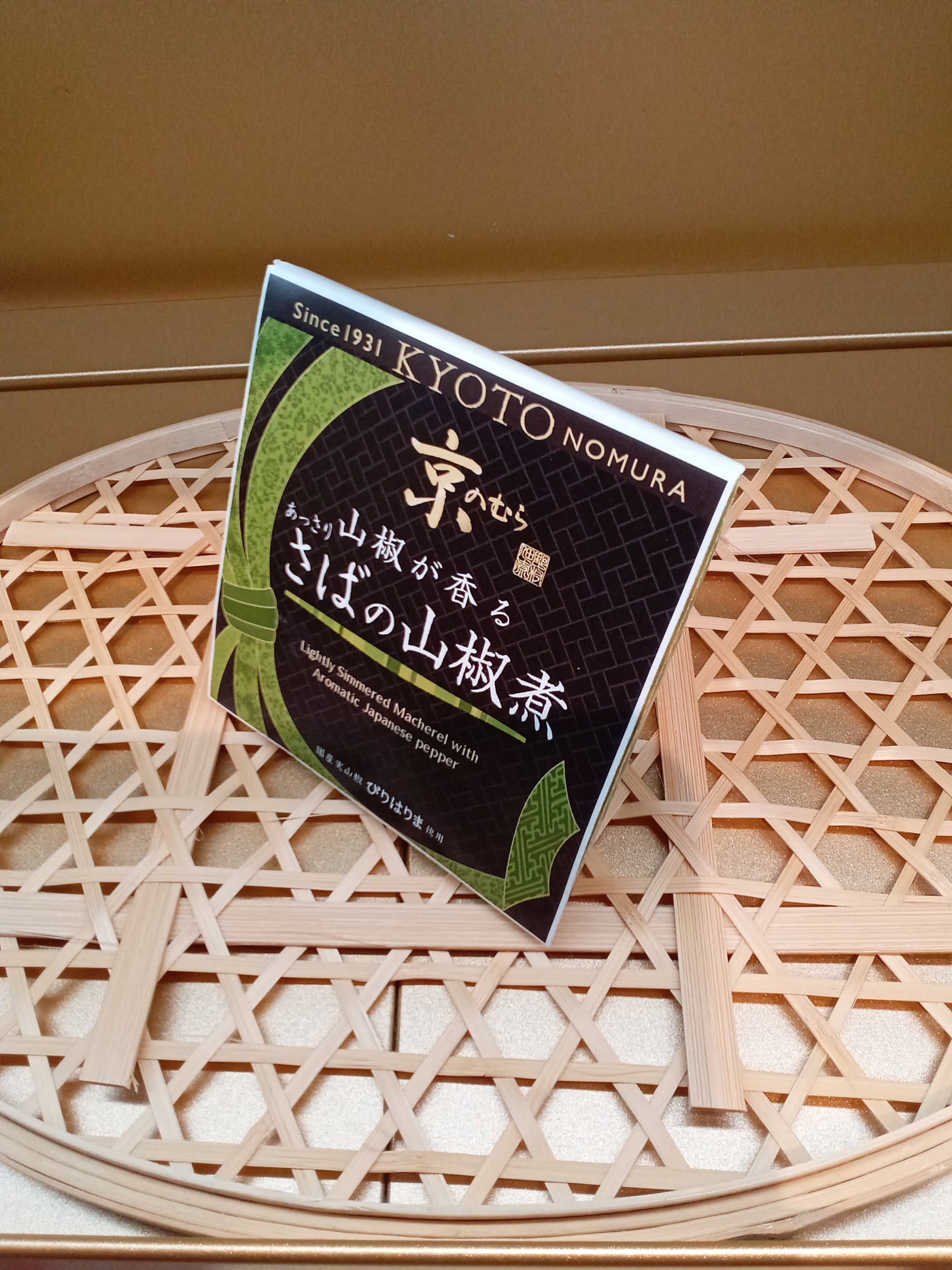 山椒が香る「さばの山椒煮」