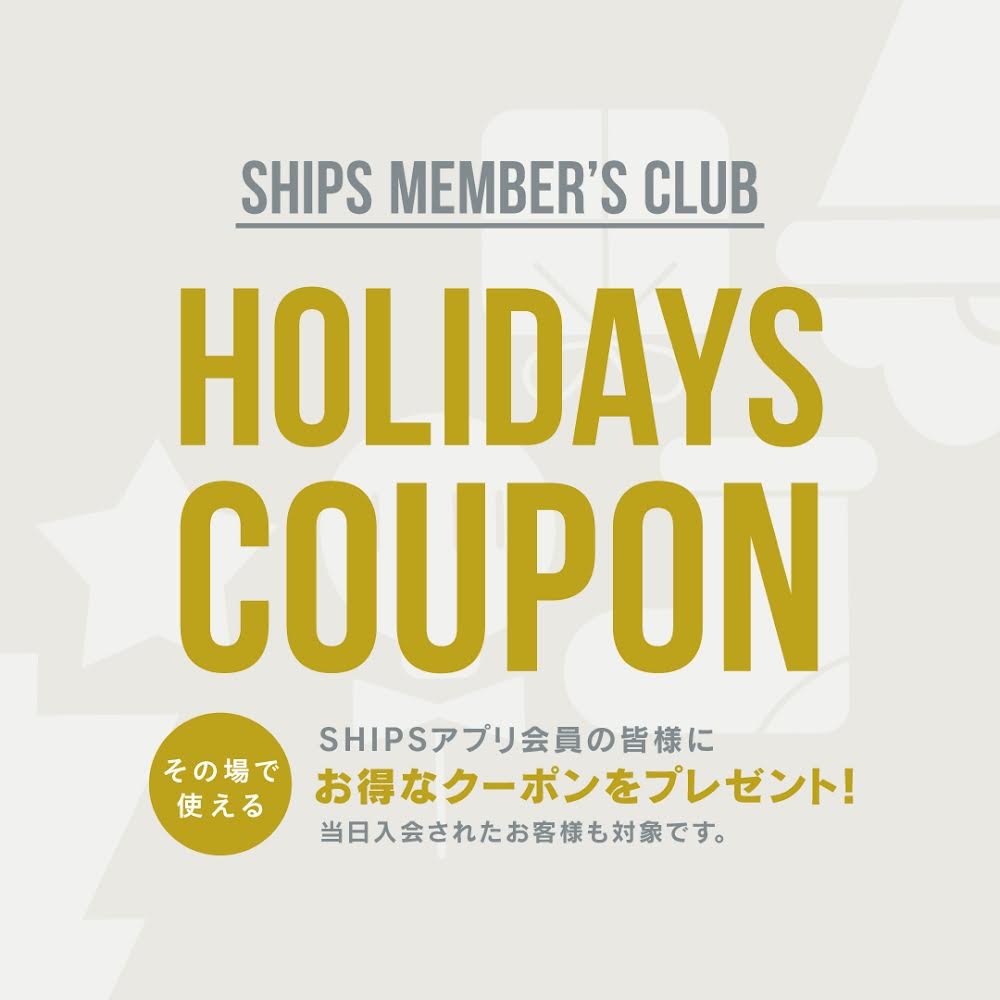 HOLIDAY COUPON CAMPAIGN 開催!