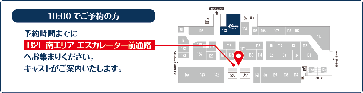 グランドオープン当日からのご入店方法と限定商品の個数制限について