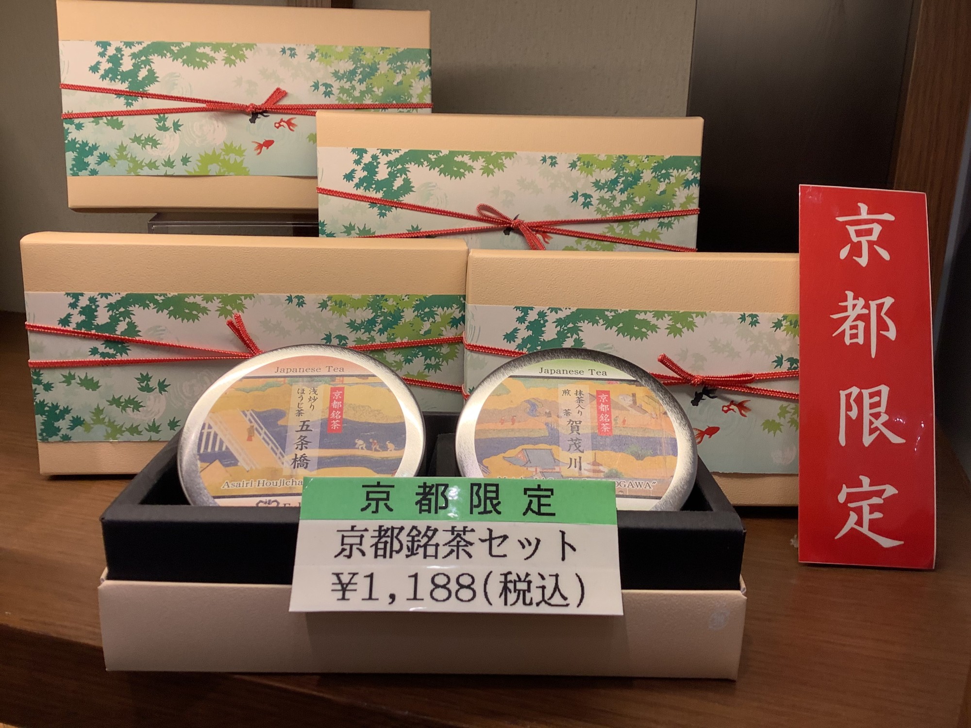 京都限定　銘茶詰合せ　〜賀茂川・五条橋缶〜