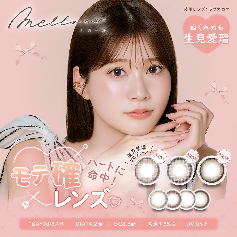 めるるのカラコン新色発売🎀✨