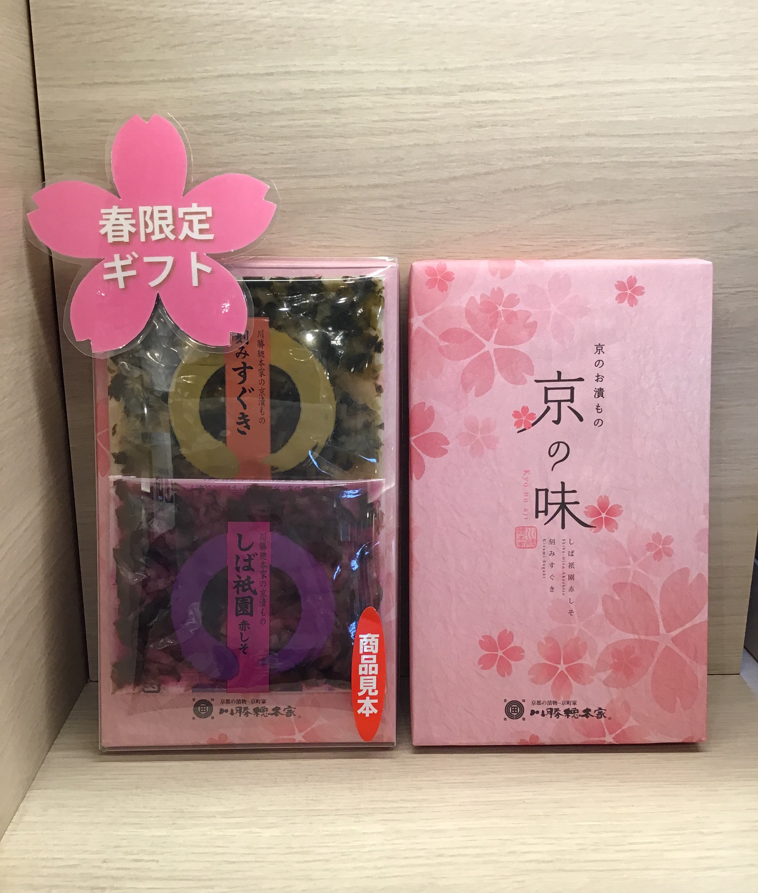 春限定おすすめギフト